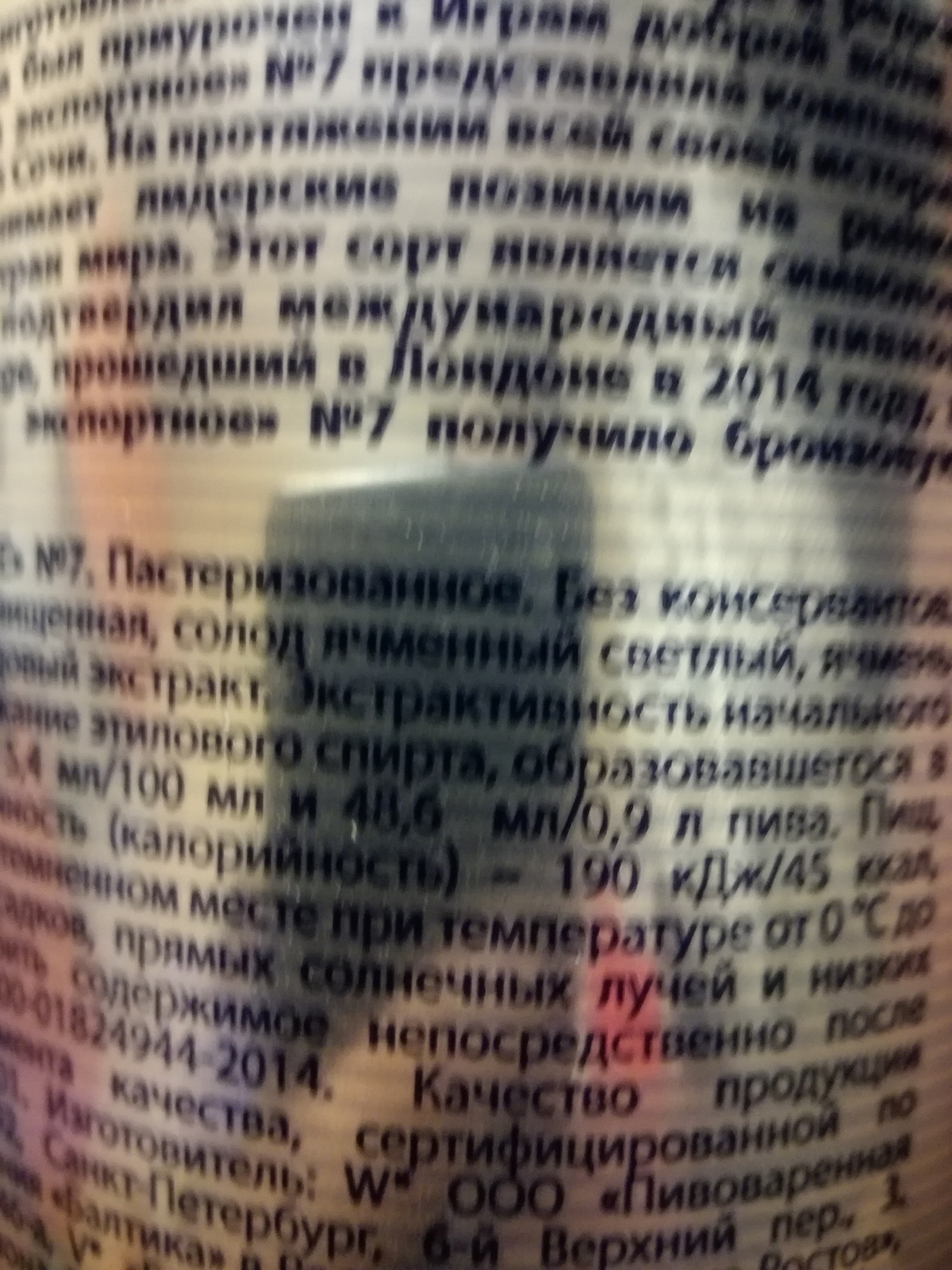 Как нас обманывают - Моё, Пиво, Сок, Магазин, Товары, Обман, Длиннопост