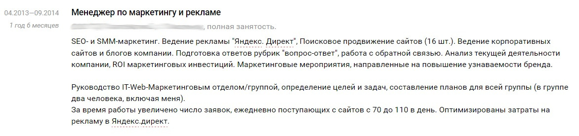 Как стать директором... или почему HRы не видят в тебе потенциала - Моё, Карьера, Резюме, Резюме директора, Работа, Бизнес, Длиннопост