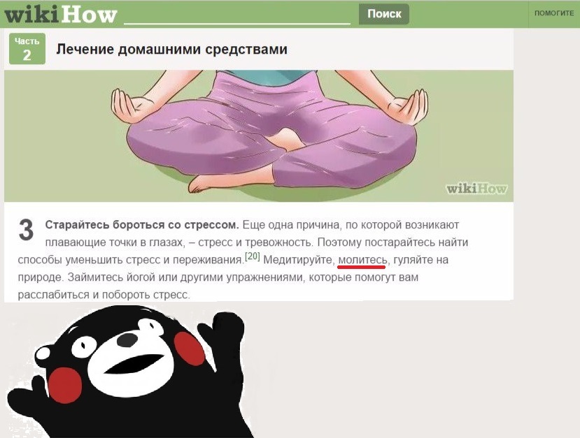 Well, since Vicki advises... - Wikihow, 