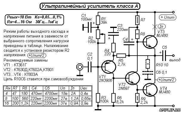 Схемы усилителей мощности на транзисторах, самодельные УНЧ и УМЗЧ
