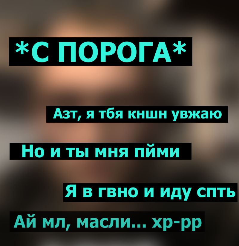 Про стулья - Моё, Деградач, Сталкер, Азот, Сенька, Юмор, Нет, Длиннопост