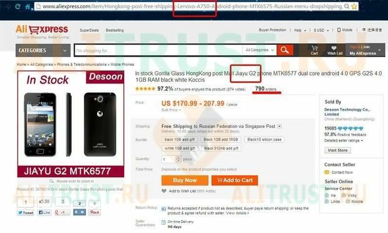 Правдивые ли отзывы видит покупатель у продавцов на Aliexpress??? - AliExpress, Обман, Обман на Aliexpress, Накрутки рейтига, Продавец, Длиннопост, Товары из Поднебесной