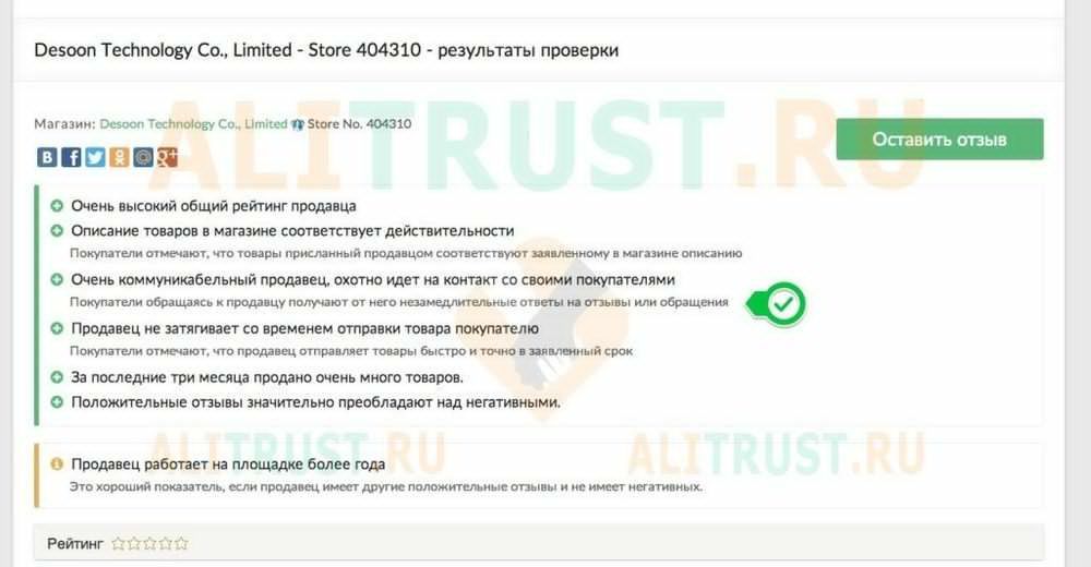 Правдивые ли отзывы видит покупатель у продавцов на Aliexpress??? - AliExpress, Обман, Обман на Aliexpress, Накрутки рейтига, Продавец, Длиннопост, Товары из Поднебесной