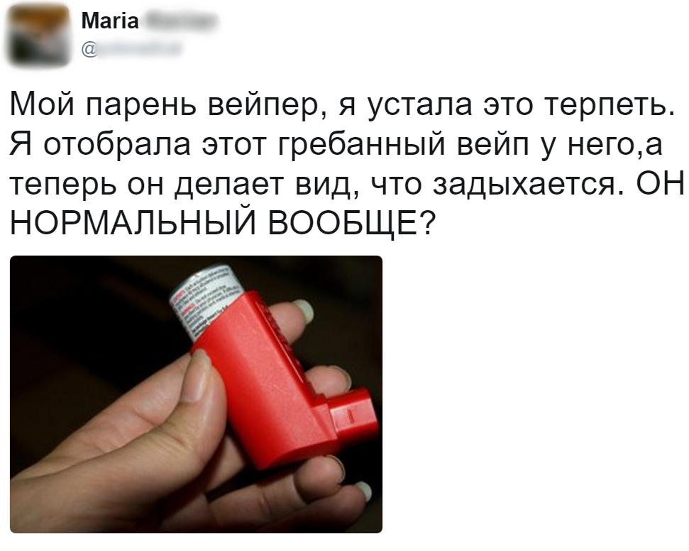 Не хотелось бы ее огорчать, но.. - Юмор, Вейп, Twitter, Девушки