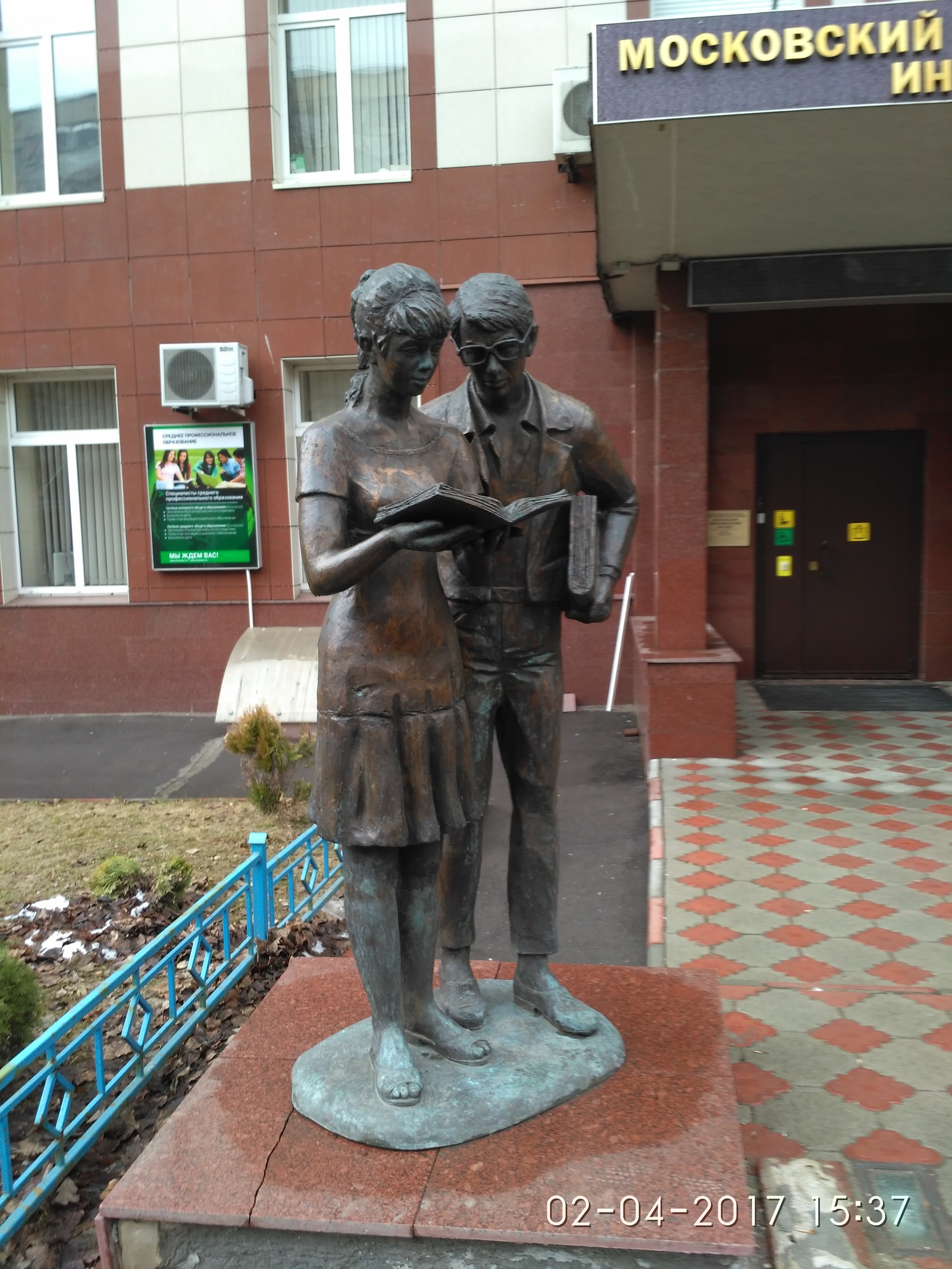 Памятник Шурику и Лиде у Текстильщиков