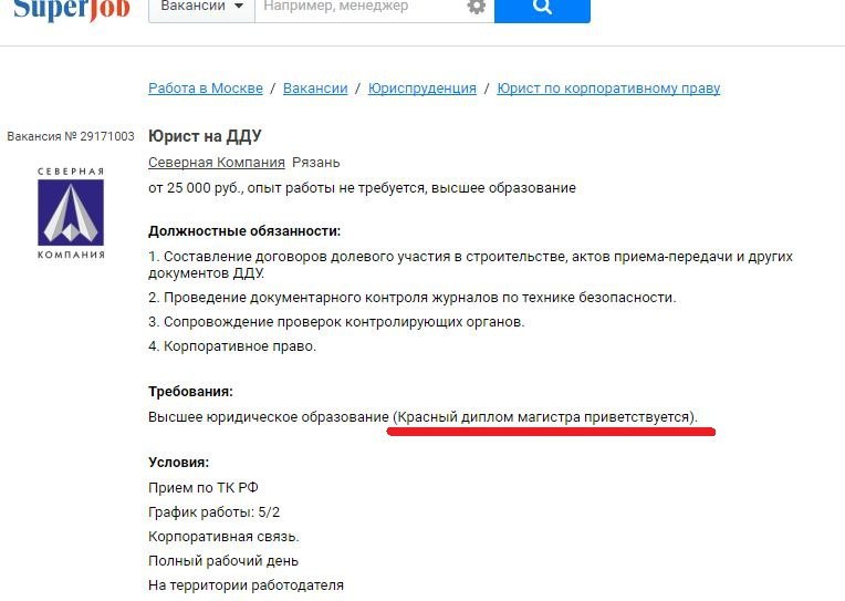 Беспощадный рынок труда - Моё, Работа, Работодатель, Объявление, Скриншот, Длиннопост