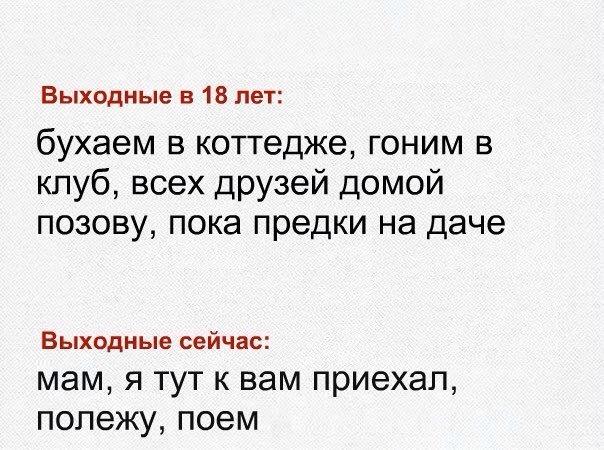 Отдохну..посплю ... - Родители, Молодость, Усталость