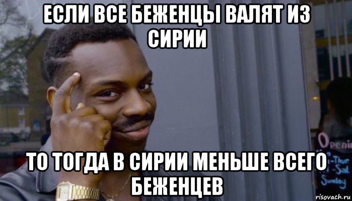 Беженцы.... - Мемы, Сирия