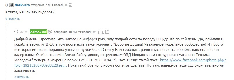 Про воров и Черную Жемчужину - Цдм, Вор, Корабль, Справедливость, Кража, Лубянка, Клубтм