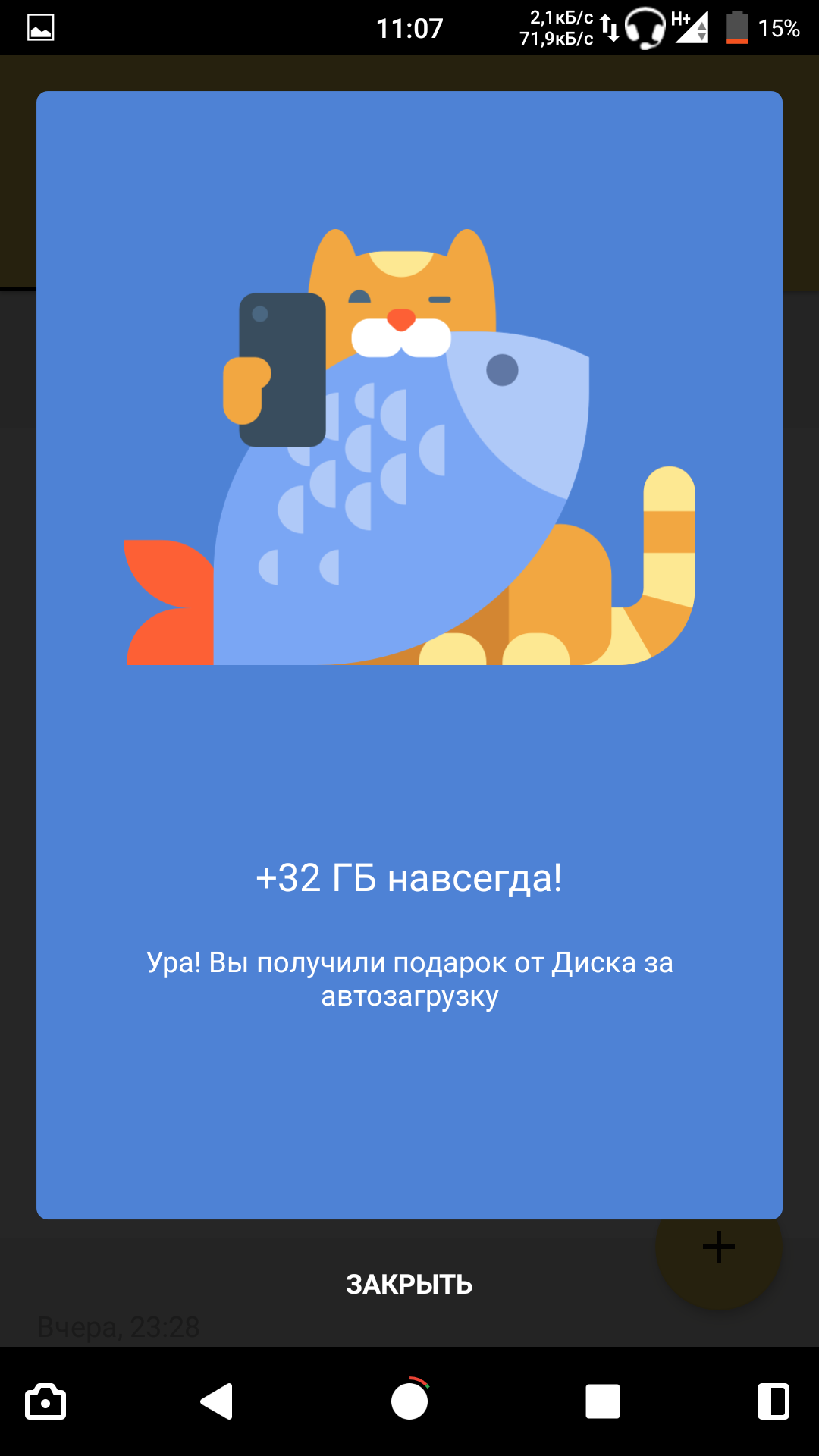 Free 32GB on Yandex Disk - Yandex., Freebie, Longpost, Cloud service, Yandex Disk, Cloud technologies, Advertising, 