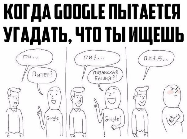 Гугл и пиз... - Текст, Мемы, Google, Картинка с текстом, Duran