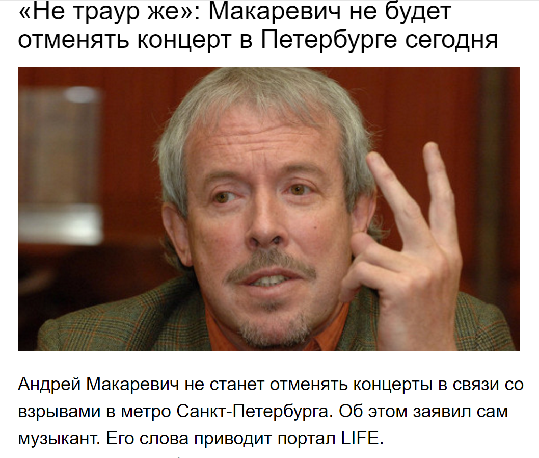 And here are the nits PR. - Politics, Makarevich, Scum, Andrey Makarevich