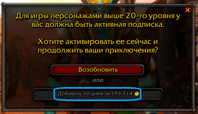 Blizzard, what are you doing?! - Wow, gambling addiction, Gambling addicts, Blizzard