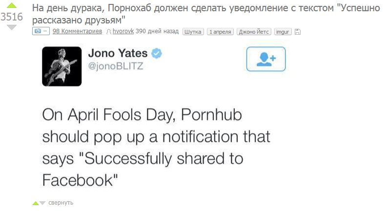 Предсказание свершилось - Pornhub, Twitter