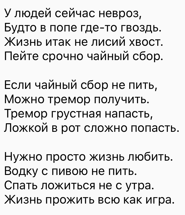 Стих | Пикабу