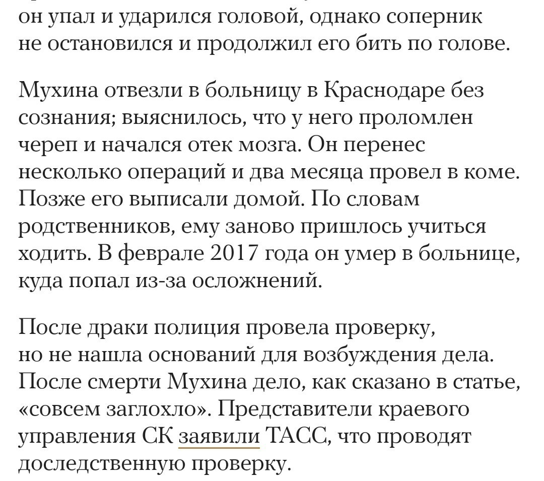 Тем, кто хочет в ОМОН.. - ОМОН, Meduzaio, Новости, Длиннопост