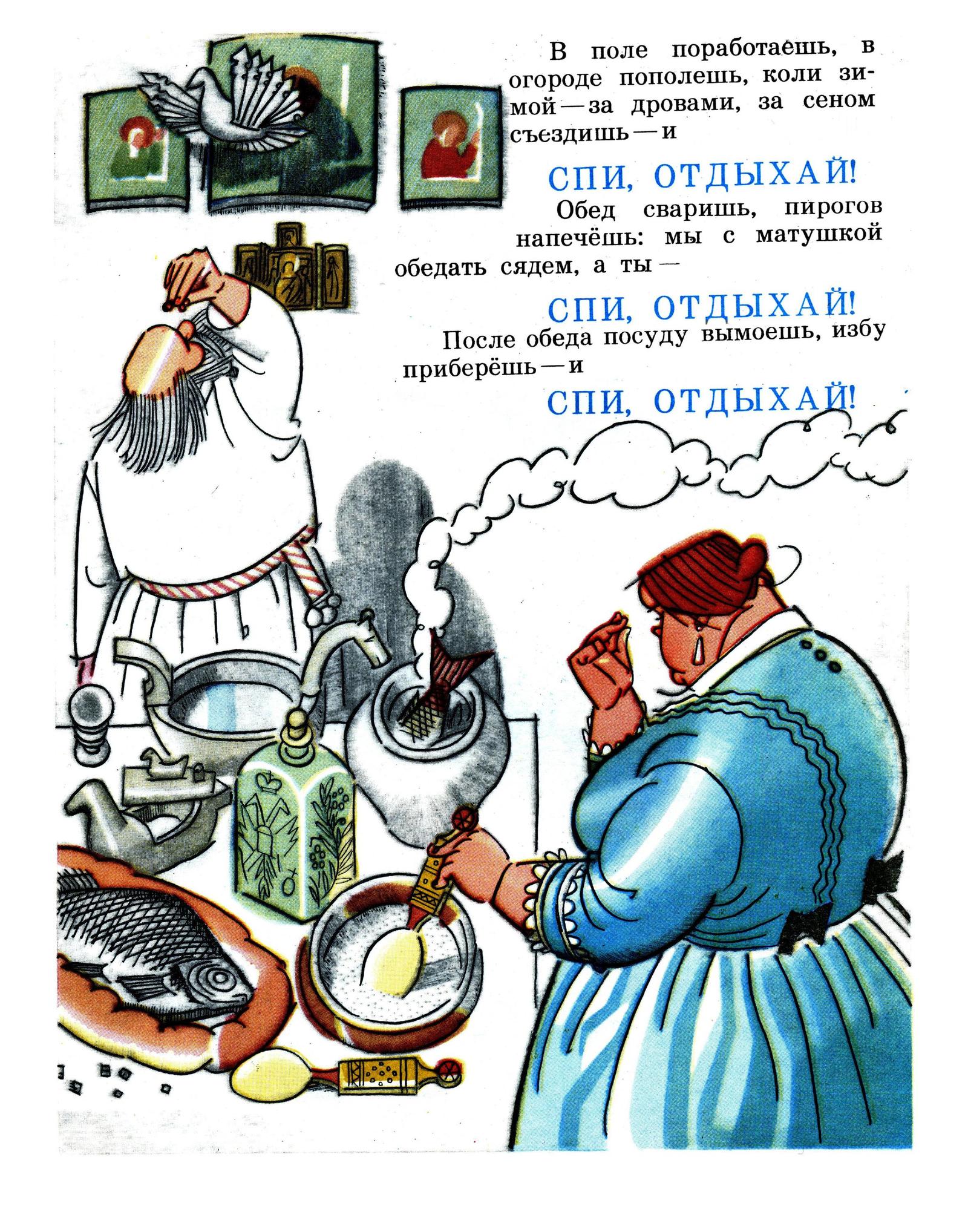 Пинежская сказка - российская быль. Работодатели и работники. - Жадность, Работа, За копейки, Длиннопост, Сказка, Копейки