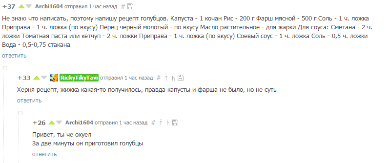 Захожу в комменты только ради вот такого вот - Комментаии, Пикабу, Комментарии, Комментарии на Пикабу