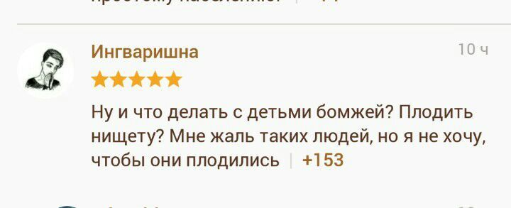 Так кто ж такой бомж ? и имеет ли право он плодиться ? - Овл2, Бомж