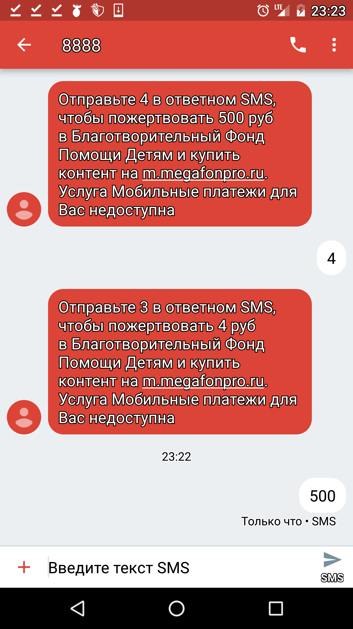 Мегафон, помогая детям, ПРОДАЕТ свои услуги. - Моё, Мегафон, Благотворительность, Жулики