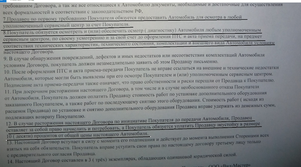 Кидалово в серых салонах. Вроде XXI век, столица, а всё еще промышляют. - Моё, Автосалон, Обман, Мошенничество, Авто, Длиннопост, Видео