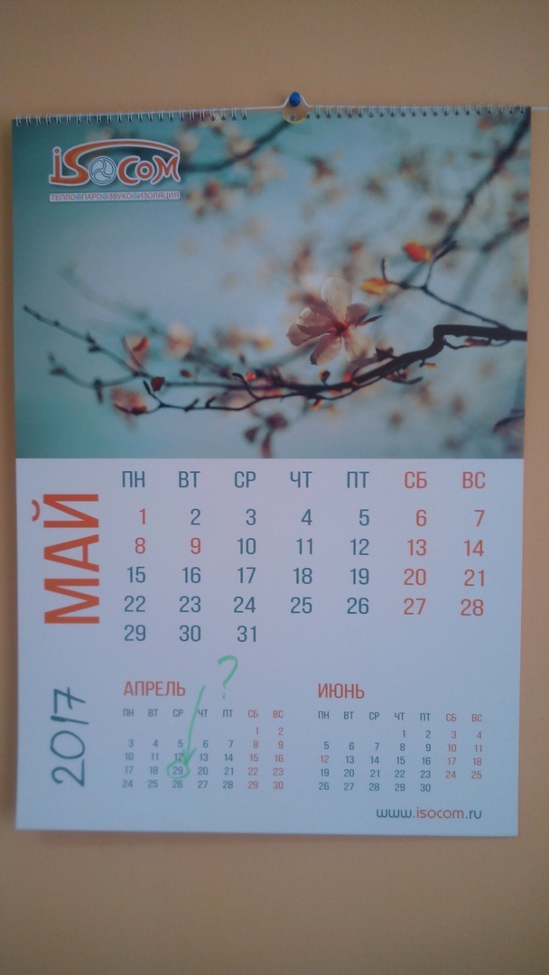 Calendar... - My, The calendar, Advertising, Longpost