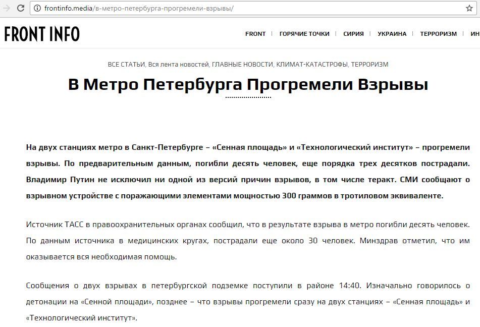 Вопросы о теракте в СПб - Теракт, Санкт-Петербург, Метро, Взрыв, Длиннопост, Политика