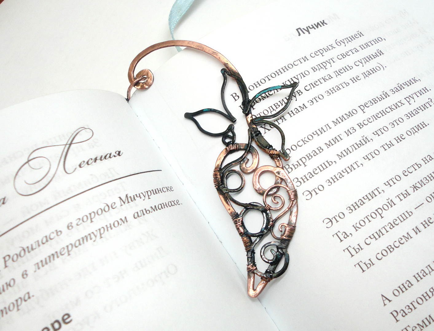 Bookmark Primrose - My, Bookmarks, Copper, Wire, Wire wrap, , Handmade, Unusual, Handmade, Longpost