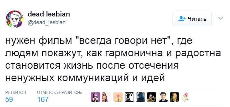 Всегда говори нет - Twitter, Картинки, Фильмы, Скриншот