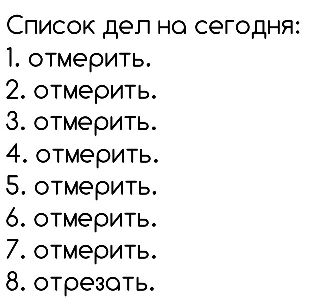 Чем сегодня заняться - Текст, Лайфхак, Юмор