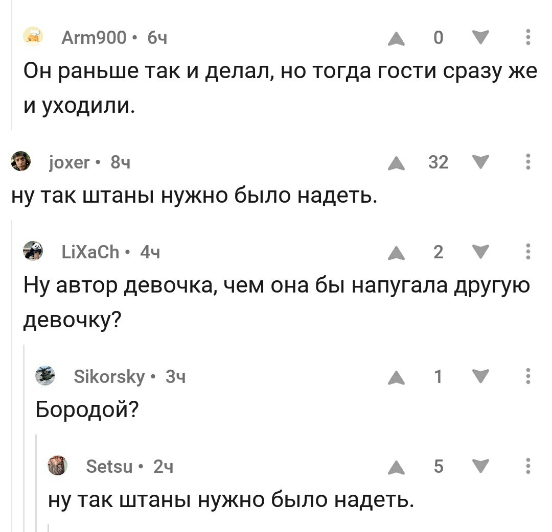 Всё дело в бороде - Тонкий юмор, Комментарии на Пикабу