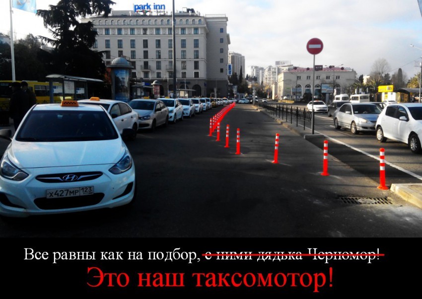 VoGzal Sochi. - My, Sochi, Railway station, Taxi, Until, Idiocy, 