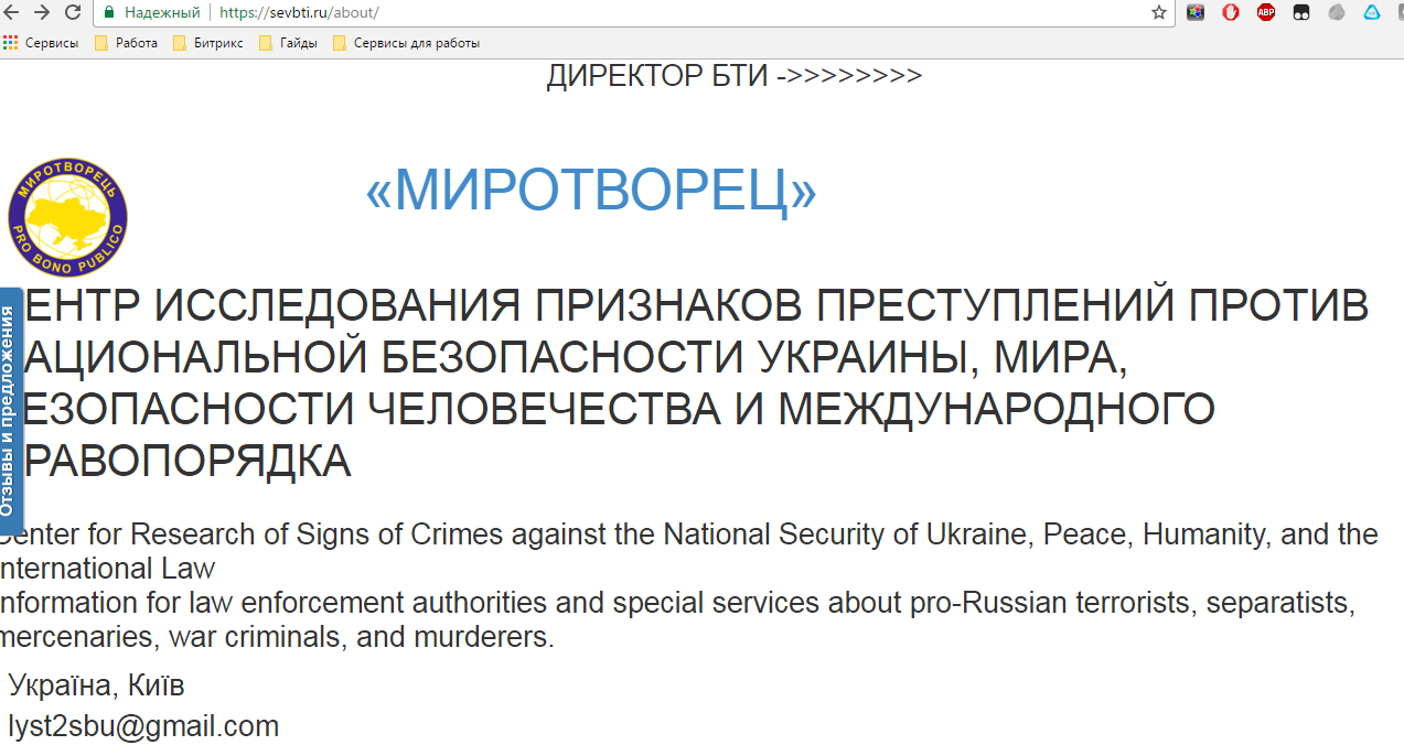 Hacked the website of the State Unitary Enterprise of Sevastopol BTI - Breaking into, Bti, Sevastopol, Site, Alexey Navalny, Corruption