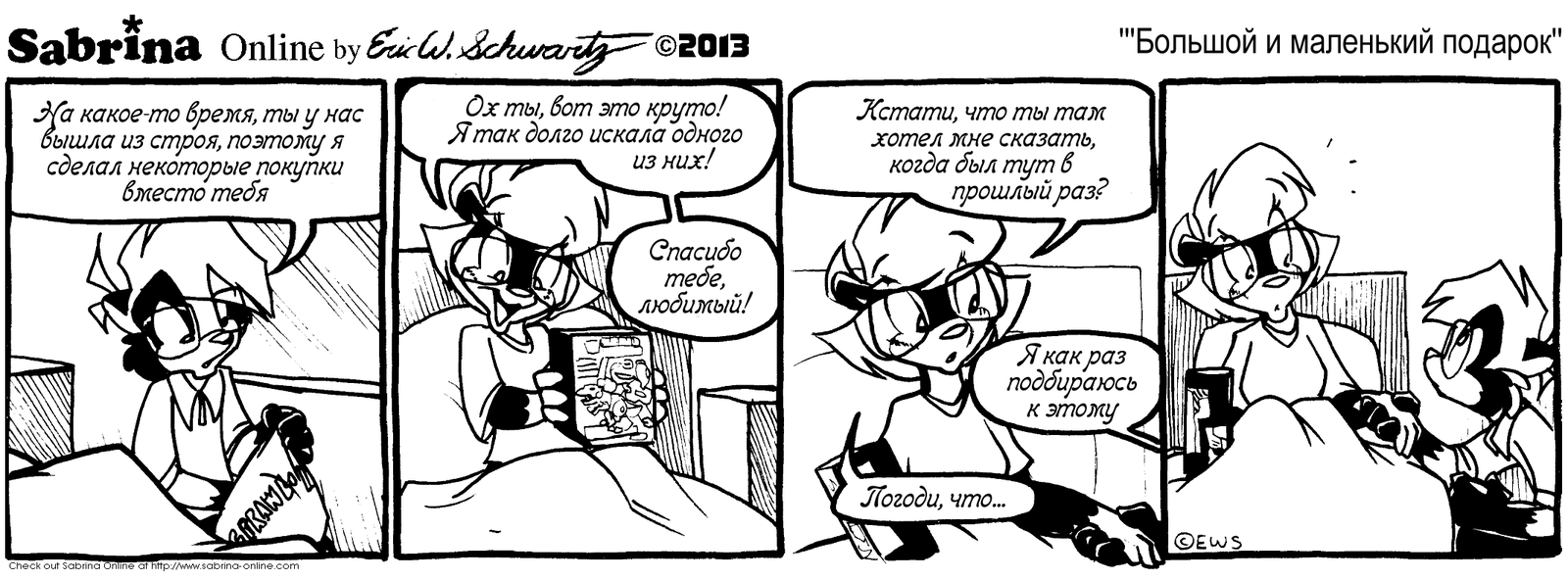 Sabrina Online #132 - Sabrina Online, Eric Schwartz, Furry, Comics, Black and white