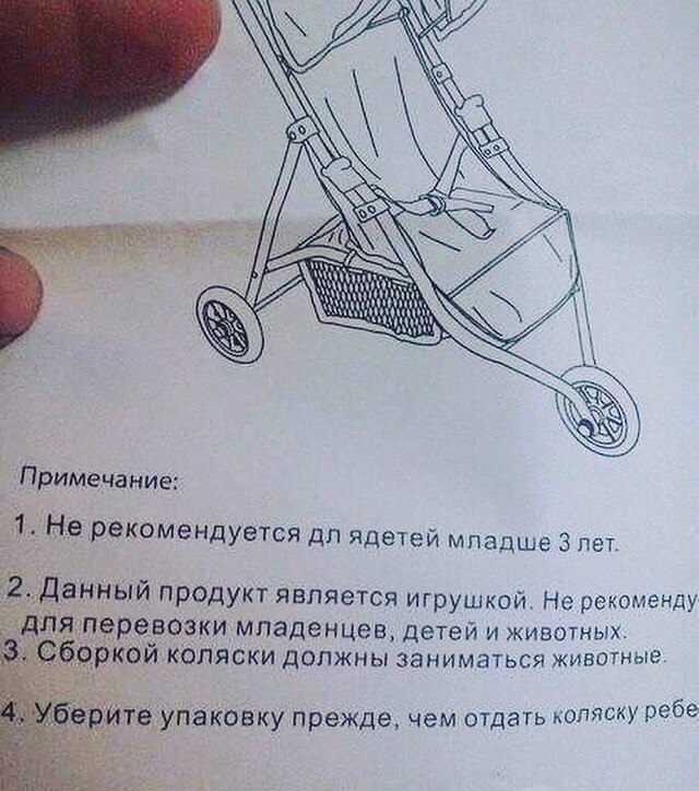 Everything about this manual is great. - Instructions, Stroller, Children, Toys