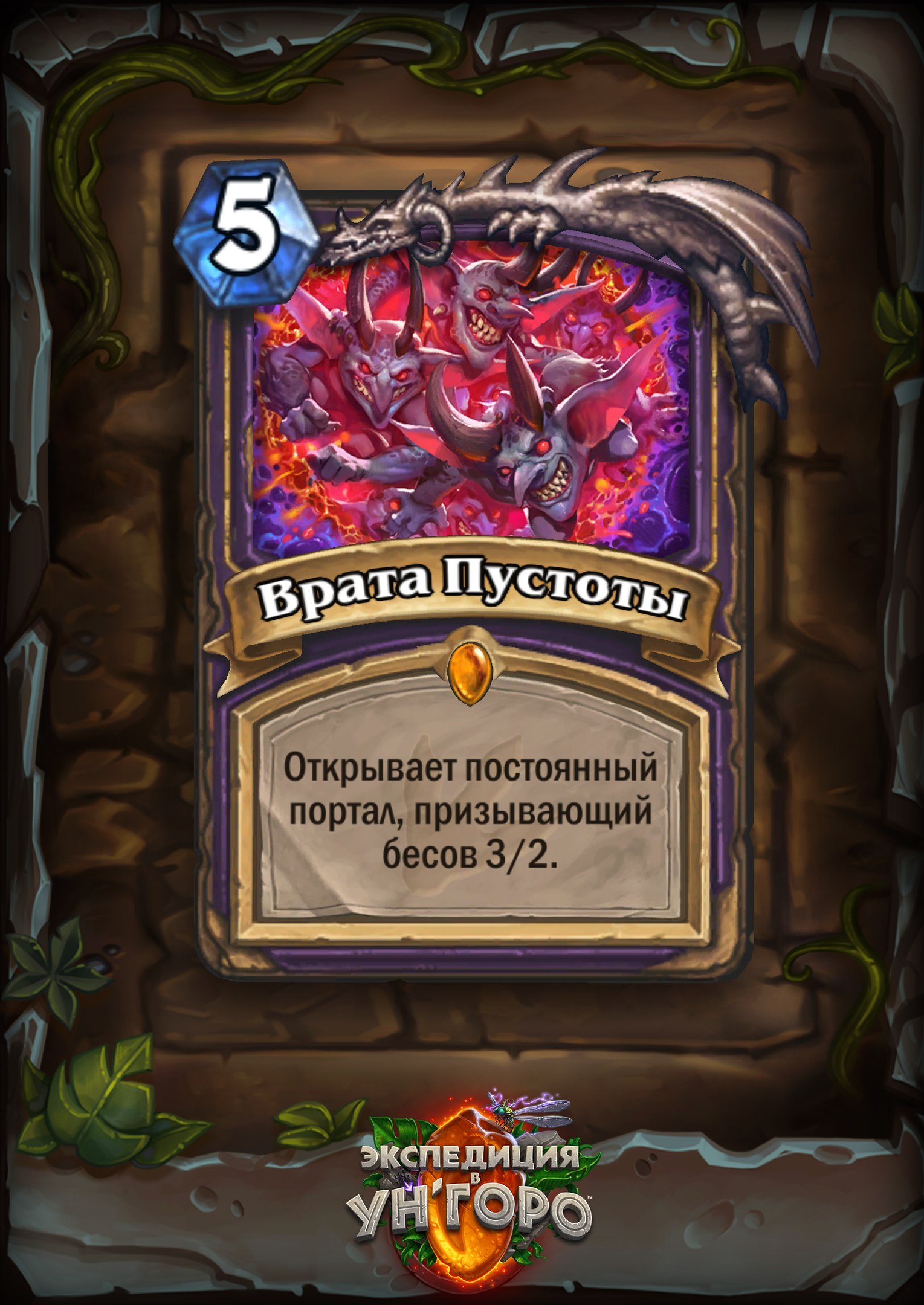 Колоды на квестах Ун'Горо - Моё, Карты, Hearthstone, Квест, Длиннопост