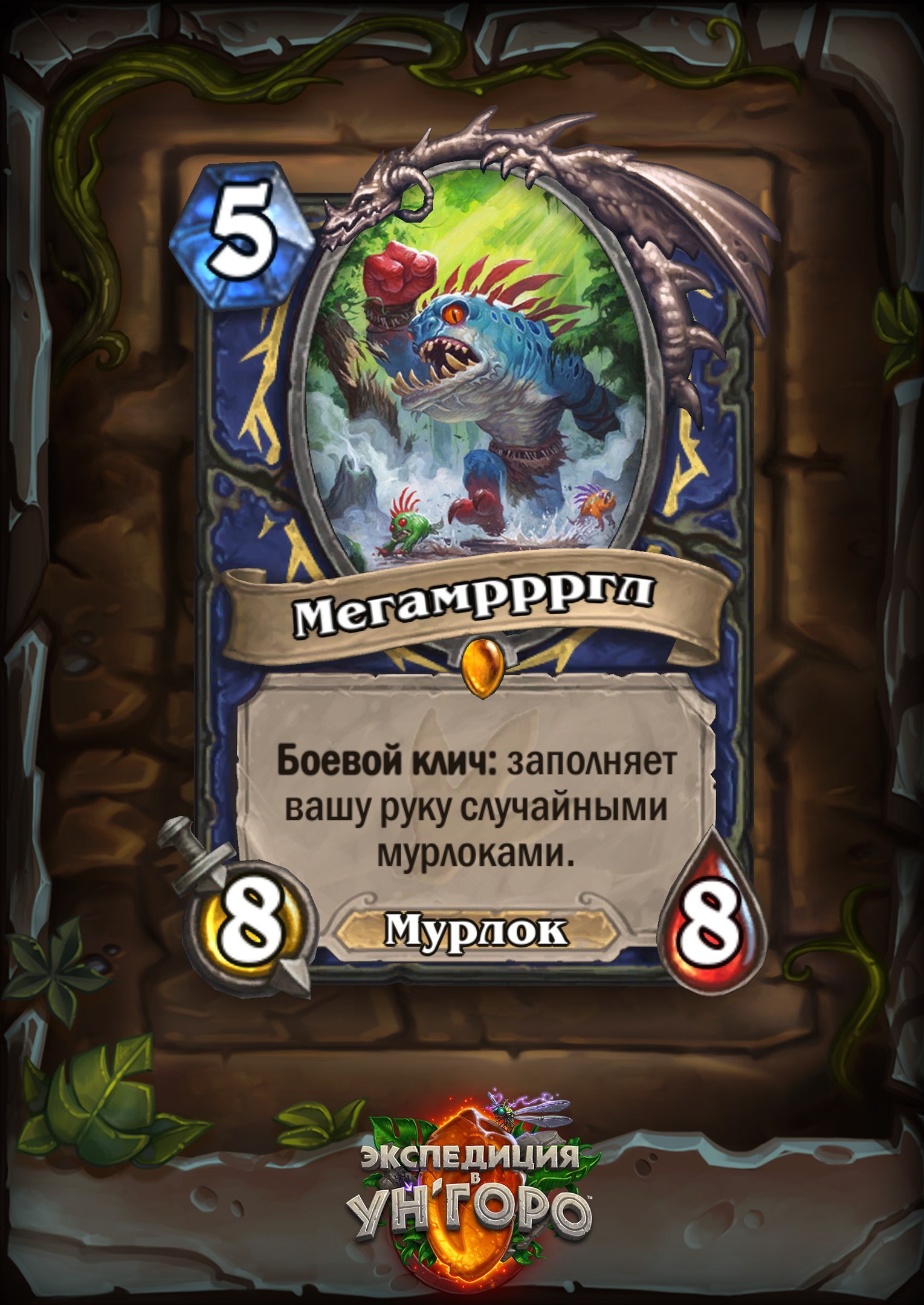 Колоды на квестах Ун'Горо - Моё, Карты, Hearthstone, Квест, Длиннопост