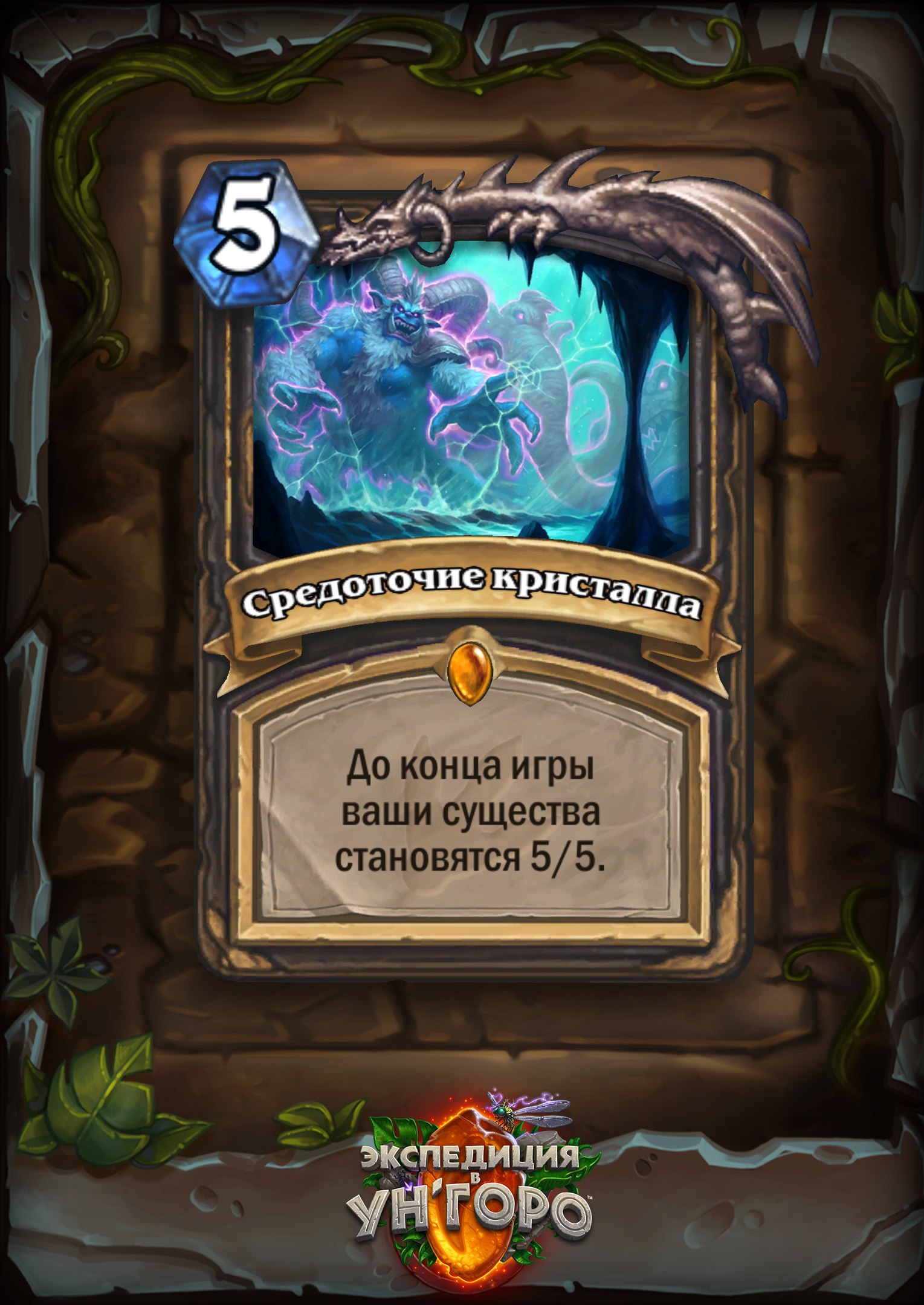 Колоды на квестах Ун'Горо - Моё, Карты, Hearthstone, Квест, Длиннопост