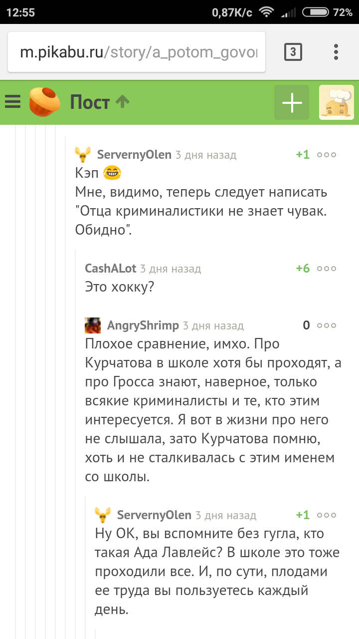 Как наша молодежь в школе училась | Пикабу