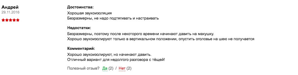 Выбирал строительные наушники, отзывы порадовали. - Отзыв, Наушники