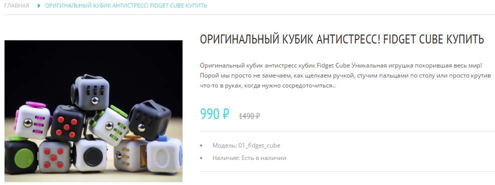 Немного о рекламе. - Реклама, Пикабу, AliExpress, Fidget Cube