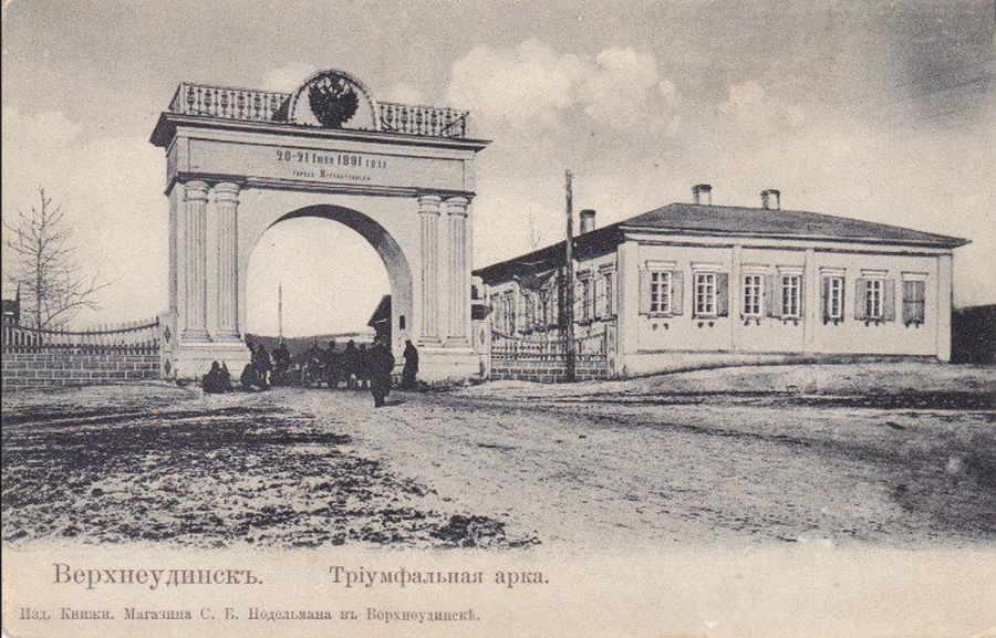 Triumphal Arch of Verkhneudinsk [.... okay, Ulan-Ude] - Story, Triumphal Arch