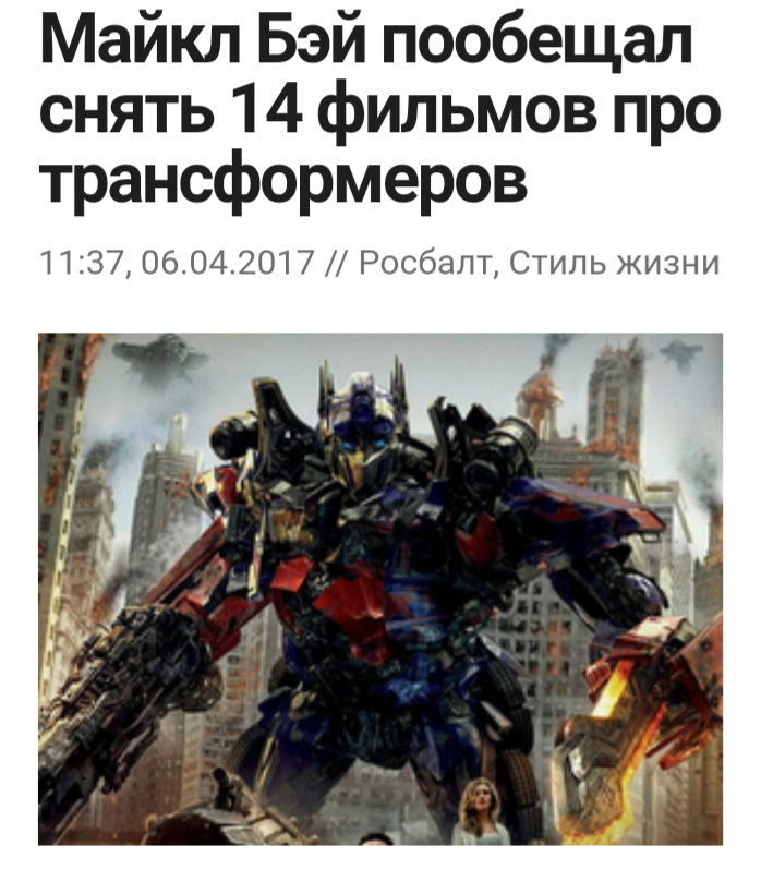 Movie 8th. Replacing Bumblebee Filters Film 10th increased oil consumption at the Decepticons Film 14th Prime. Last MOT - Optimus Prime, Transformers