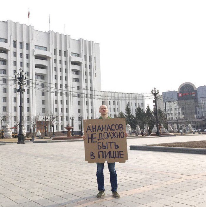 Митинг против ананасов возле Белого дома. - Моё, Гвюдни Йоуханнессон, Пицца, Борьба, Митинг, Пикет, Белый дом, Ананас