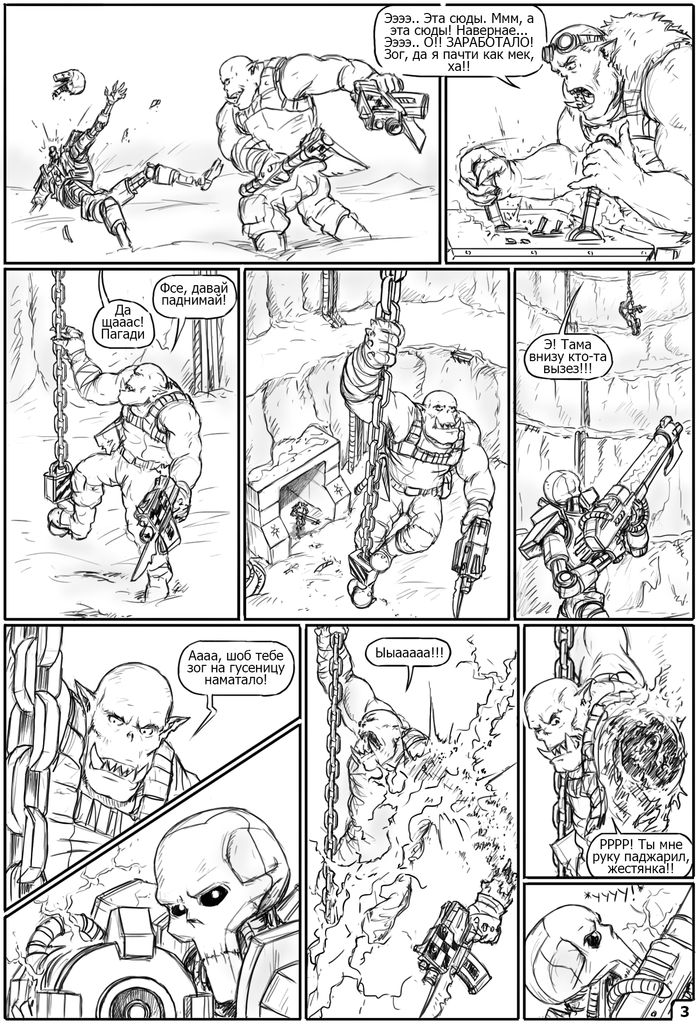 Run green! Run! (by Gray-Skull) - My, Warhammer 40k, Wh Art, Commissioner Rivel, Orcs, Necrons, Comics, Art, Gray-skull, Longpost