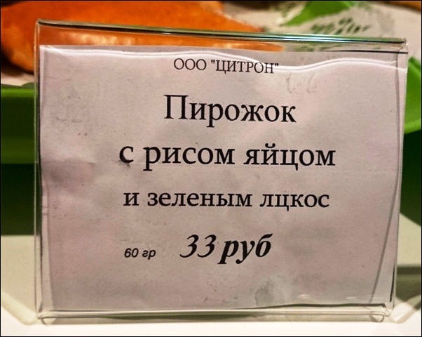 Пирожок... с чем? - Пирожки, Рис, Яйца, Зеленый, Картинки