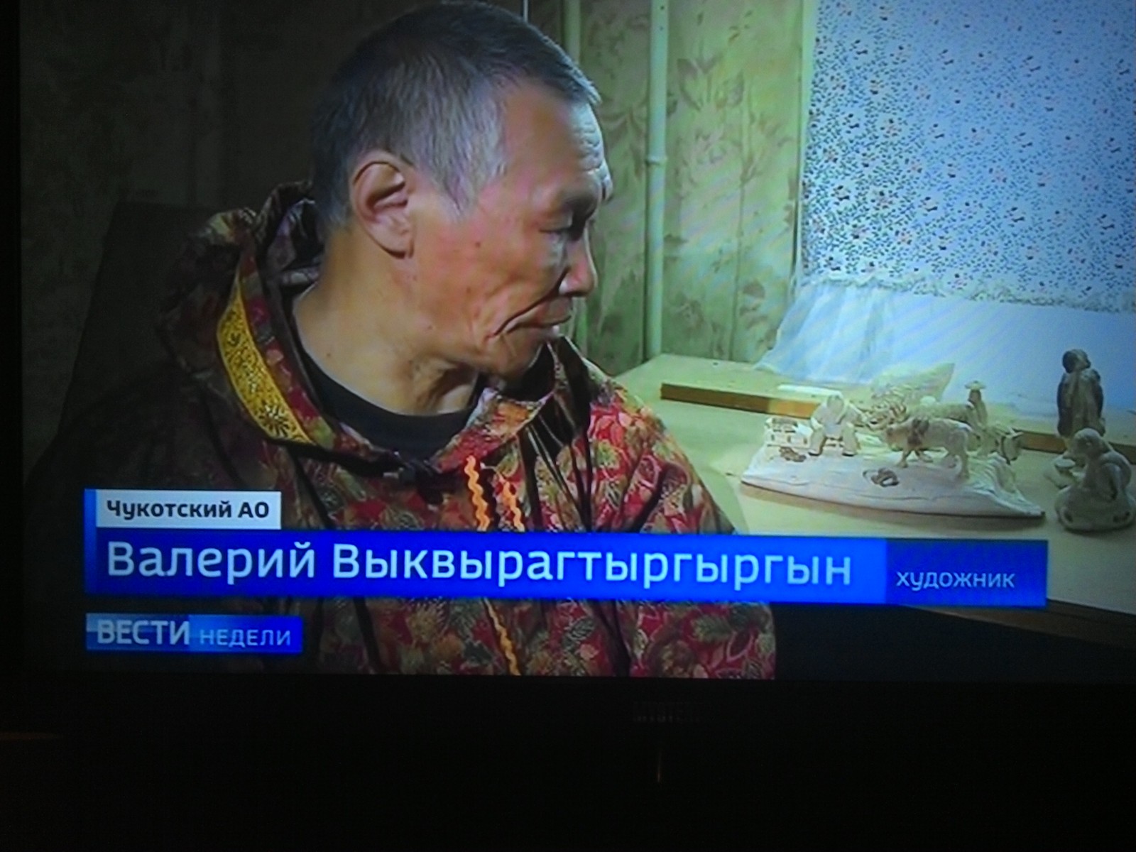 If you ever thought that you have a complicated surname, then in vain - Surname, Chukotka