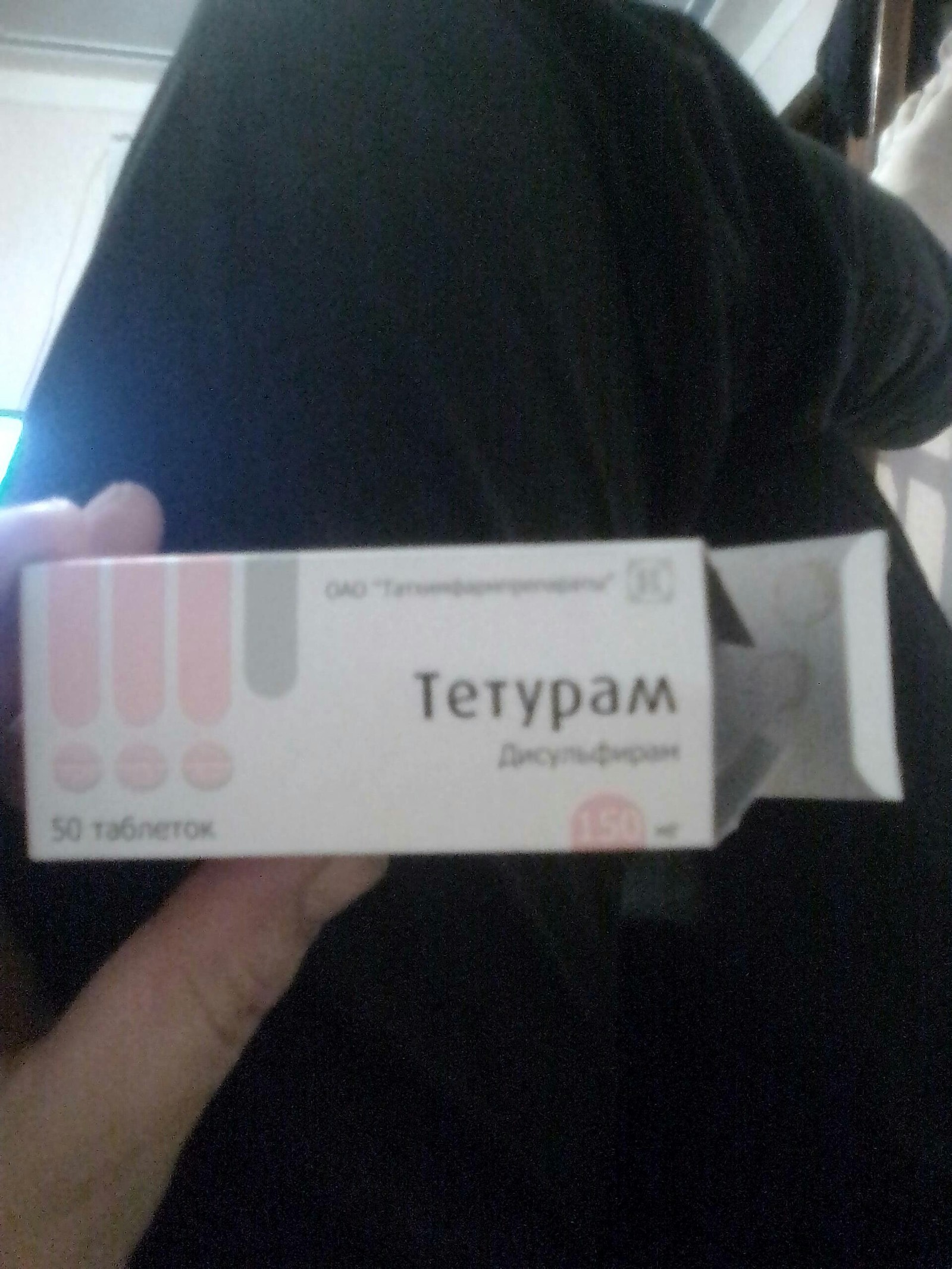 Тетурам Купить В Беларуси Без Рецептов Цена
