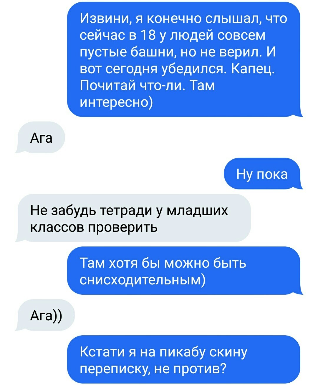 Хватит уже знать всю художественную литературу наизусть!.... - Моё, Наше все, Литература, Цитаты, Длиннопост