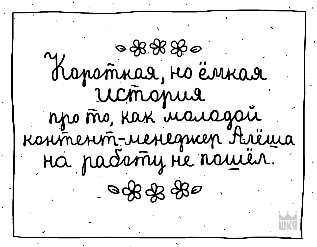 Когда лень берет верх. | Пикабу